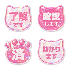 貓咪日文敬語貼圖(Glitter) 001