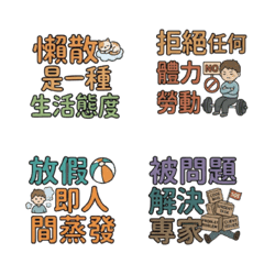 社畜話錄日常(40組)