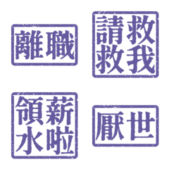 Resign Quit JobCorporateSlavevo4 8Purple