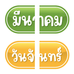 Letters Collection 36 - Icon Emojis.