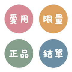 美妝控 - 代購賣家必備2