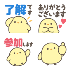 【敬語】丁寧ひよこ❤️リアクション絵文字