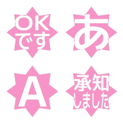 e-Emoji Deco Text(Kana/Alphanum) 1985