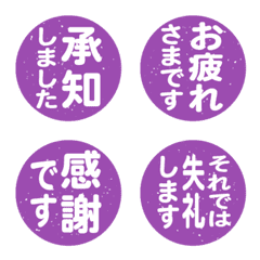 Polite vertical circle purple stamp