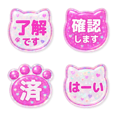 貓咪日文敬語貼圖(Glitter) 018
