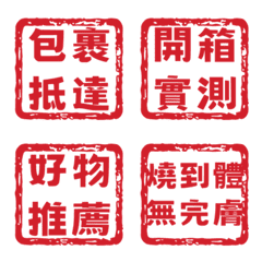 包裹來了！復古馬卡龍職印12 (網購開箱)