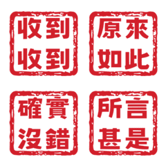 社交達人！復古馬卡龍職印13 (聊天聚會)