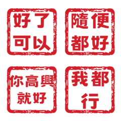 放棄溝通！復古馬卡龍職印15 (極度敷衍)