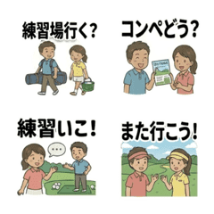 毎日使えるゴルフ好きの日常挨拶・会話