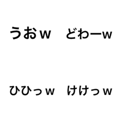 冷笑系絵文字