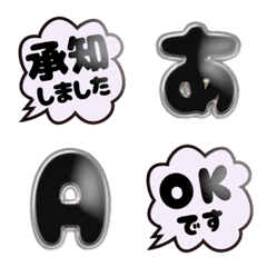 ぷっくり 文字 艶ブラック