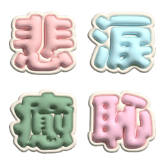 cute emoji JP WORDS e- alph...