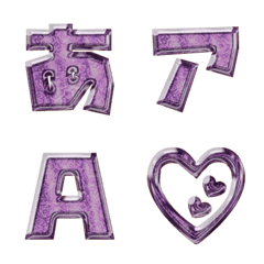 リアクション 漢字 マーブルメタルパープル