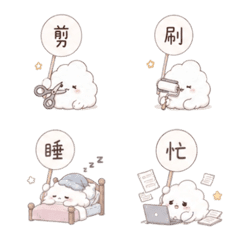 雲朵一字社群