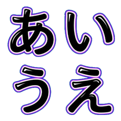 紫星流光假名表情貼