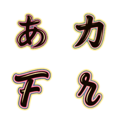 黑金曜光日英數表情貼