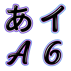 紫星流光日英數表情貼
