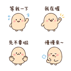 尷尬豆豆人:尷尬救場回覆