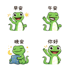 療癒小蜥蜴:安靜陪伴