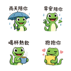 療癒小蜥蜴:雨天陪你