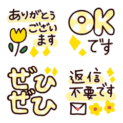 毎日使える大人の敬語絵文字★黄色