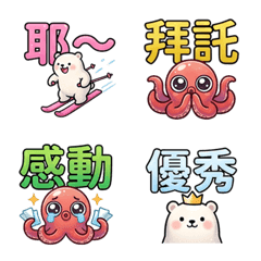 章魚企上班  工作常用 職場 表情貼