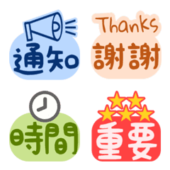 Office Essential: Message Tags (Static)