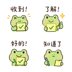 便條紙青蛙:收到與提醒