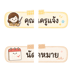 ป้ายข้อความครู พาสเทลสไตล์ญี่ปุ่น EP.2