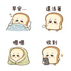睏睏吐司:醒著但不多