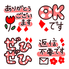 毎日使える大人の敬語絵文字★赤色