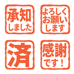 暈染風敬語印章* 013
