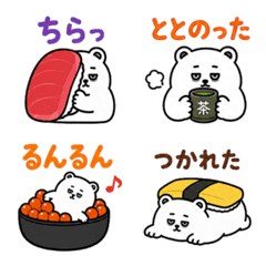 お寿司とくまっクマの返信絵文字