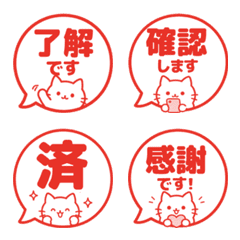 貓咪日文敬語貼圖.* 001