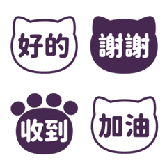 貓咪日常表情貼 043