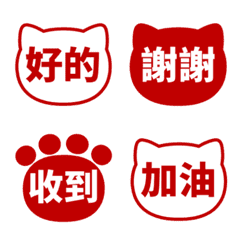 貓咪日常表情貼 022