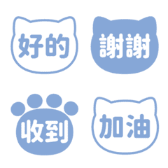 貓咪日常表情貼 055