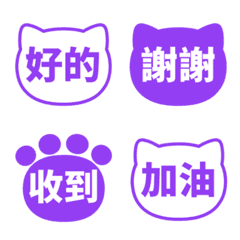 貓咪日常表情貼 074