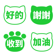 貓咪日常表情貼 064