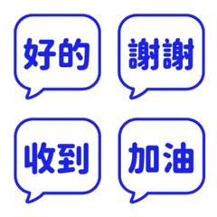 對話框日常表情貼 027