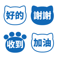 貓咪日常表情貼 054