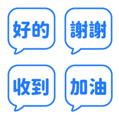 對話框日常表情貼 024