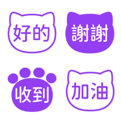 貓咪日常表情貼 072