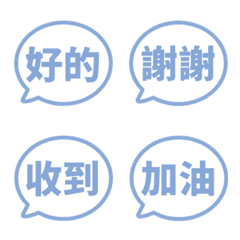 對話框日常表情貼 042