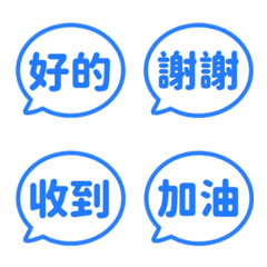 對話框日常表情貼 021