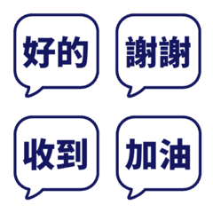 對話框日常表情貼 007
