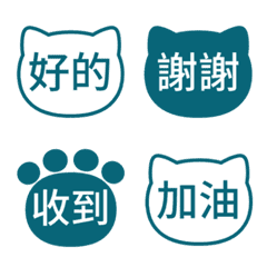 貓咪日常表情貼 077