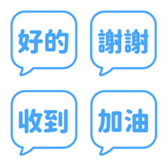 對話框日常表情貼 040