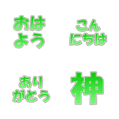 Animated Text Emojis: Green...