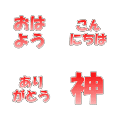 Animated Text Emojis: Red R...